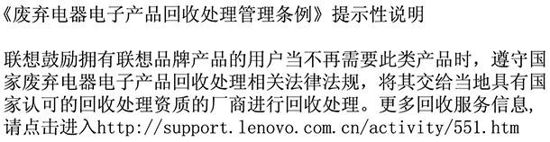 Nicht mehr benötigte Akkupacks aus Produkten von Lenovo entsorgen In Ihrem Gerät von Lenovo ist möglicherweise ein Lithium-Ionen-Akkupack oder ein Nickel-Metall-Hydrid- Akkupack enthalten.