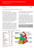 Sparkassen-Tourismusbarometer Ostdeutschland