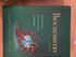Lubert Stryer. Biochemie. 4. Auflage. Aus dem Englischen übersetzt von Günther Stoll, Brigitte Pfeiffer und Johannes Guglielmi
