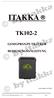 ITAKKA TK102-2 GSM/GPRS/GPS TRACKER BEDIENUNGSANLEITUNG. letzter Update: 26.11.2014. TK102-2 Tracker Bedienungsanleitung # V 9.18 2009-2014 Seite 1