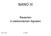 NANO III. Rauschen in elektronischen Signalen H.Hidber 1