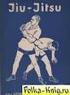 Geschichte des Jiu Jitsu