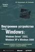 Windows 2000, Windows XP und Windows Server 2003