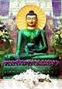 Der Buddha und seine Botschaft 1