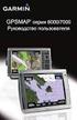 GPSMAP. 6000/7000-Serie Benutzerhandbuch