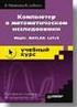 Michael Kofler, Gerhard Bitsch, Michael Komma. Maple. Einführung, Anwendung, Referenz. 5., vollständig überarbeitete Auflage