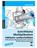 Schriftliche Multiplikation inklusiv unterrichten Differenzierte Übungsmaterialien und Tests für den offenen Unterricht