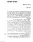 .יוא%' ג 4 האחד, כי דחיתי דחייה נמרצת את הצעות החוקרים שבדרכם )כך, ולא כפי שכתב כשר : תל אל-אנפה( עם לפני-הספירה '.