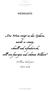 WEINKARTE. macht es sinnig, schnell und erfinderisch, voll von feurigen und schönen Bildern. William Shakespeare