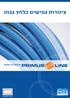 צינור פרימוס ליין. Primus Line המערכת הגמישה להובלת חומרים שונים