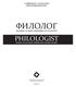 PHILOLOGIST JOURNAL OF LANGUAGE, LITERARY AND CULTURAL STUDIES VII/2013