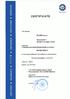 CERTIFICATE. TE-PRO d.o.o. EN ISO The certificate expires in June TOV SOD lndustrie Service GmbH Westendstrar1e 199, D MOnchen