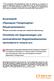 Eurartesim (Piperaquin-Tetraphosphat / Dihydroartemisinin) Checkliste mit Gegenanzeigen und kontraindizierten Begleitmedikamenten